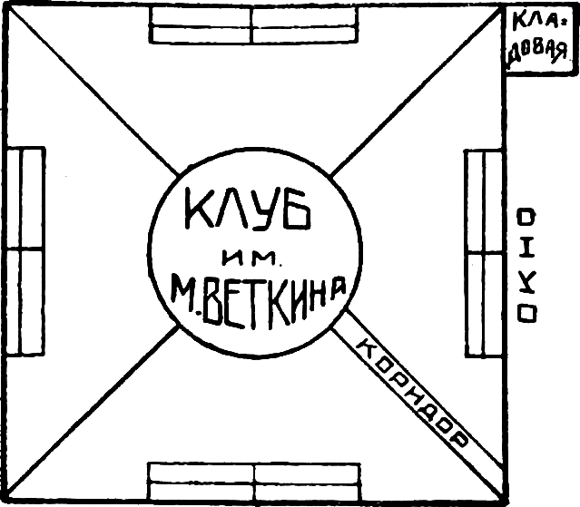 Планета КИМ - i_004.png