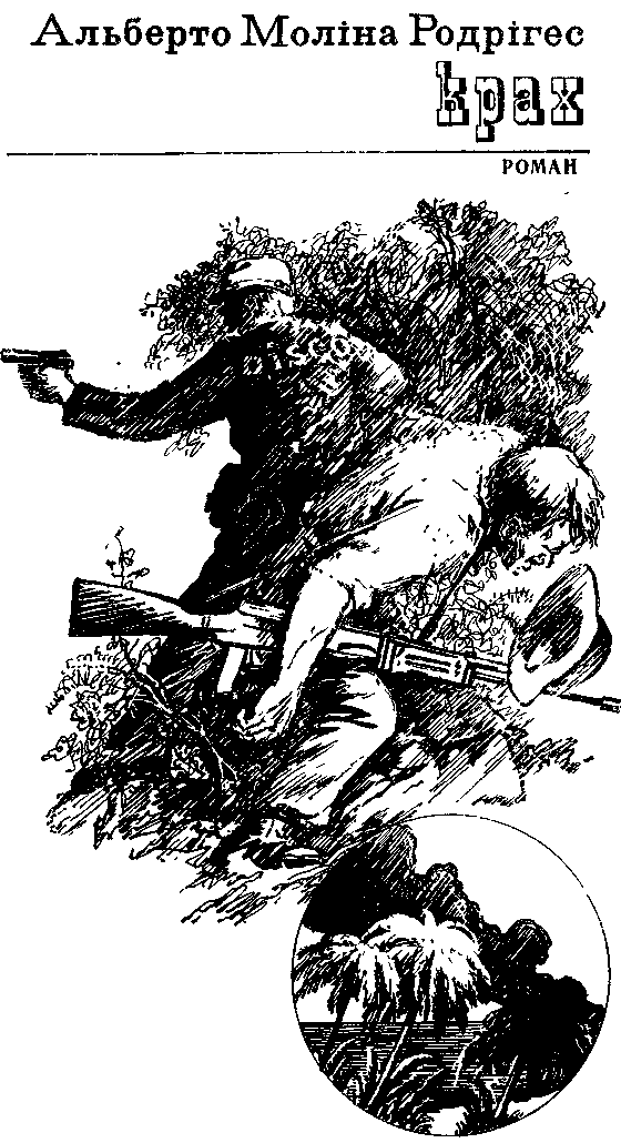 КРАХ - doc2fb_image_03000001.png