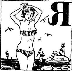 Волосы Вероники - i_007.jpg