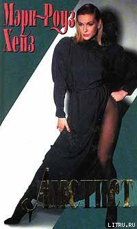 Книга Аметист