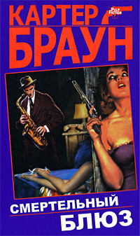 Книга Мечта о смерти