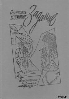 Книга Задание