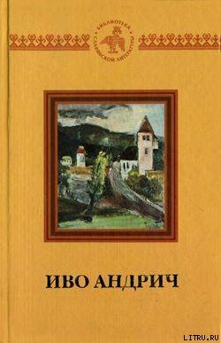 Книга Рзавские холмы