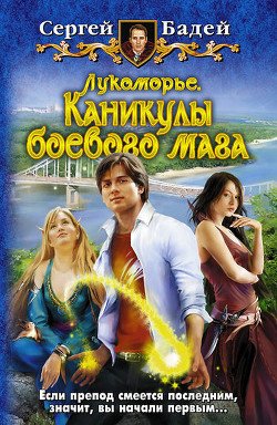 Серия книг Лукоморье