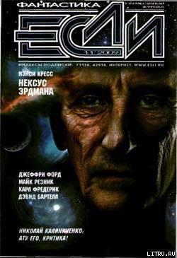 Книга Нексус Эрдманна