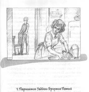 Странствие Парка - i_002.jpg