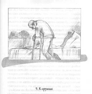 Странствие Парка - i_010.jpg