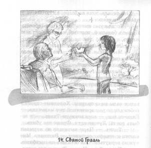 Странствие Парка - i_015.jpg