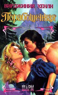 Книга Порабощенная