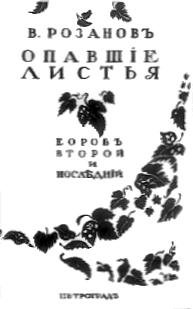 Последние листья - Cover_old.jpg
