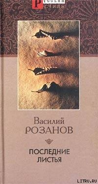 Книга Последние листья