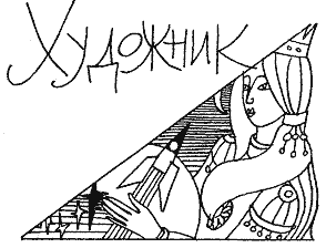 Таємниця жовтої валізи - doc2fb_image_03000006.png