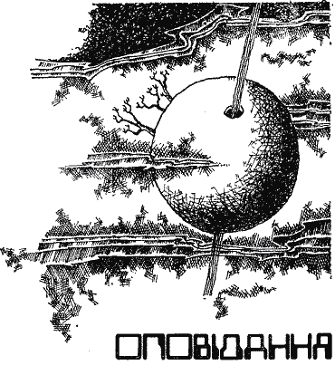 Сонячний вітер - doc2fb_image_03000002.png