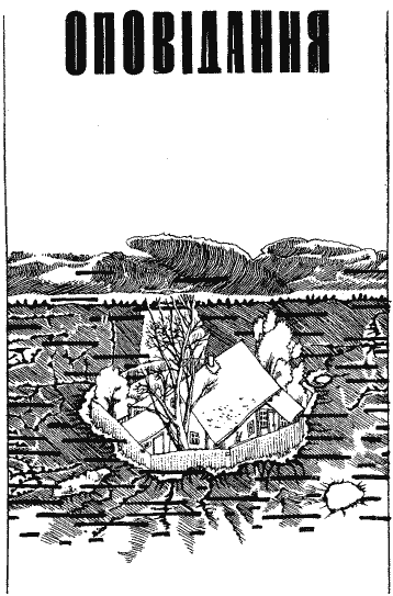 Позначена блискавицею - doc2fb_image_03000004.png