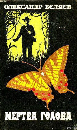 Книга Мертва голова