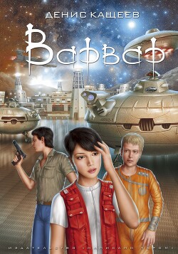 Книга Варвар