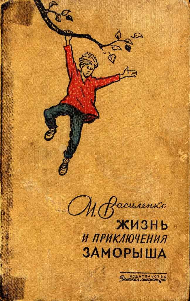 Подлинное скверно - i_001.jpg