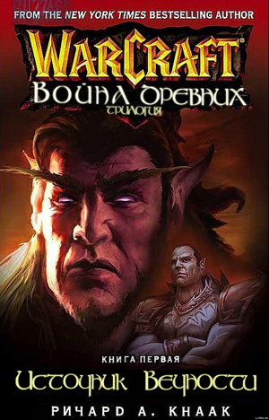 Книга Источник Вечности