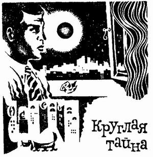 Стихи из романов и повестей - i_004.jpg