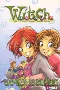 Книга Дружба творит чудеса. Исчезновение(Текст адаптирован Элизабет Ленхард.)
