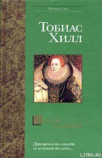 Книга Любовь к камням