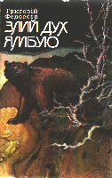 Серія КОМПАС видавництва "Молодь" - i_019.png