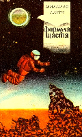 Серія КОМПАС видавництва "Молодь" - i_023.png