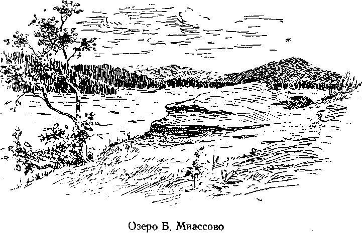 Следопыты Ильменских гор - img_13.png