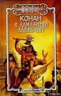 Книга Дикая охота