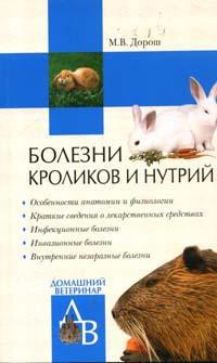 Серия книг Домашний ветеринар