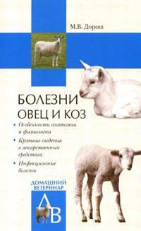 Серия книг Домашний ветеринар