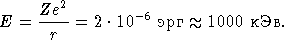 Звезды: их рождение, жизнь и смерть - img_438.png