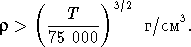 Звезды: их рождение, жизнь и смерть - img_497.png