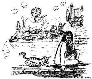 Книга про еду [Моя поваренная книга] - str_101.jpg