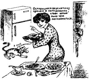 Книга про еду [Моя поваренная книга] - str_119.jpg