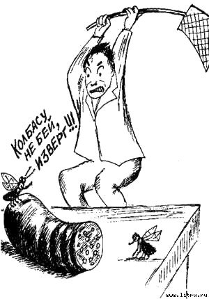 Книга про еду [Моя поваренная книга] - str_129.jpg