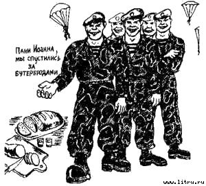 Книга про еду [Моя поваренная книга] - str_182.jpg