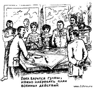 Книга про еду [Моя поваренная книга] - str_186.jpg