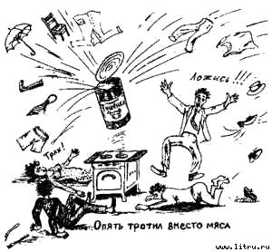 Книга про еду [Моя поваренная книга] - str_191.jpg