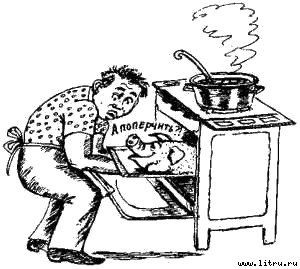 Книга про еду [Моя поваренная книга] - str_194.jpg