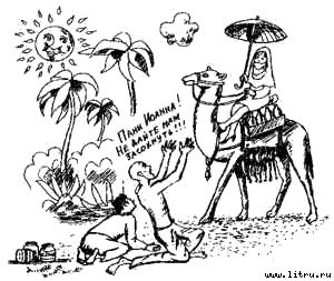 Книга про еду [Моя поваренная книга] - str_206.jpg