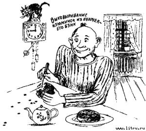 Книга про еду [Моя поваренная книга] - str_212.jpg