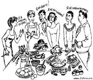 Книга про еду [Моя поваренная книга] - str_215.jpg