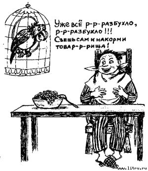 Книга про еду [Моя поваренная книга] - str_218.jpg