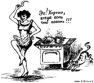 Книга про еду [Моя поваренная книга] - str_230.jpg