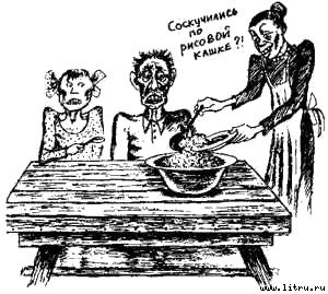 Книга про еду [Моя поваренная книга] - str_239.jpg