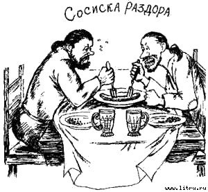 Книга про еду [Моя поваренная книга] - str_281.jpg