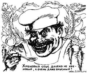 Книга про еду [Моя поваренная книга] - str_285.jpg