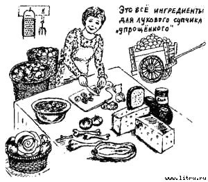 Книга про еду [Моя поваренная книга] - str_301.jpg