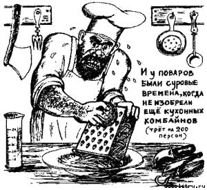 Книга про еду [Моя поваренная книга] - str_308.jpg